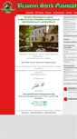 Mobile Screenshot of brauerei-sterk.de